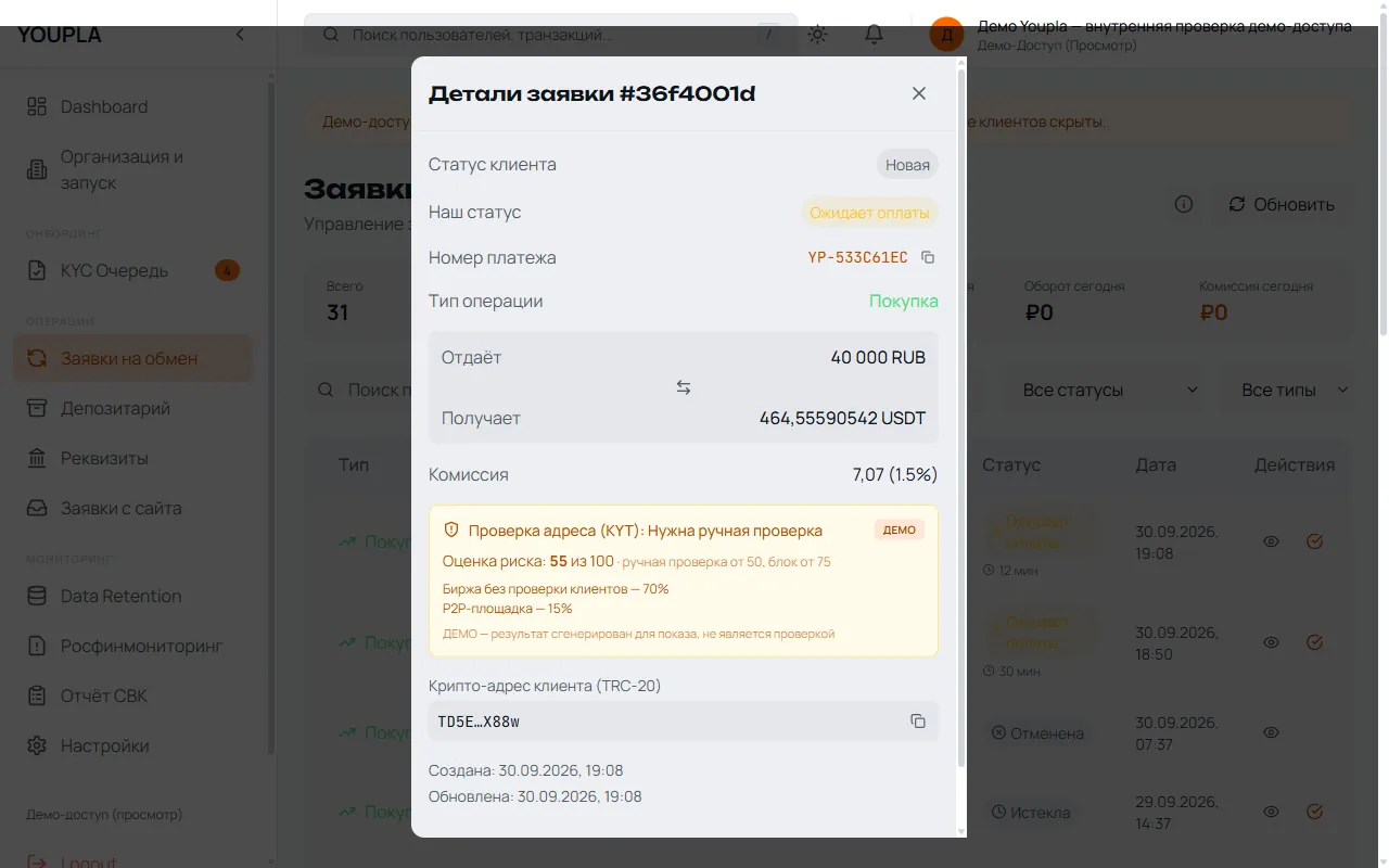 Заявки на обмен